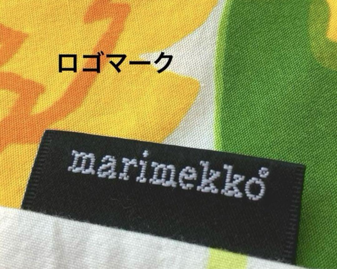 マリメッコ 布団カバー セミダブル ファスナー仕様　クリーニング済　北欧