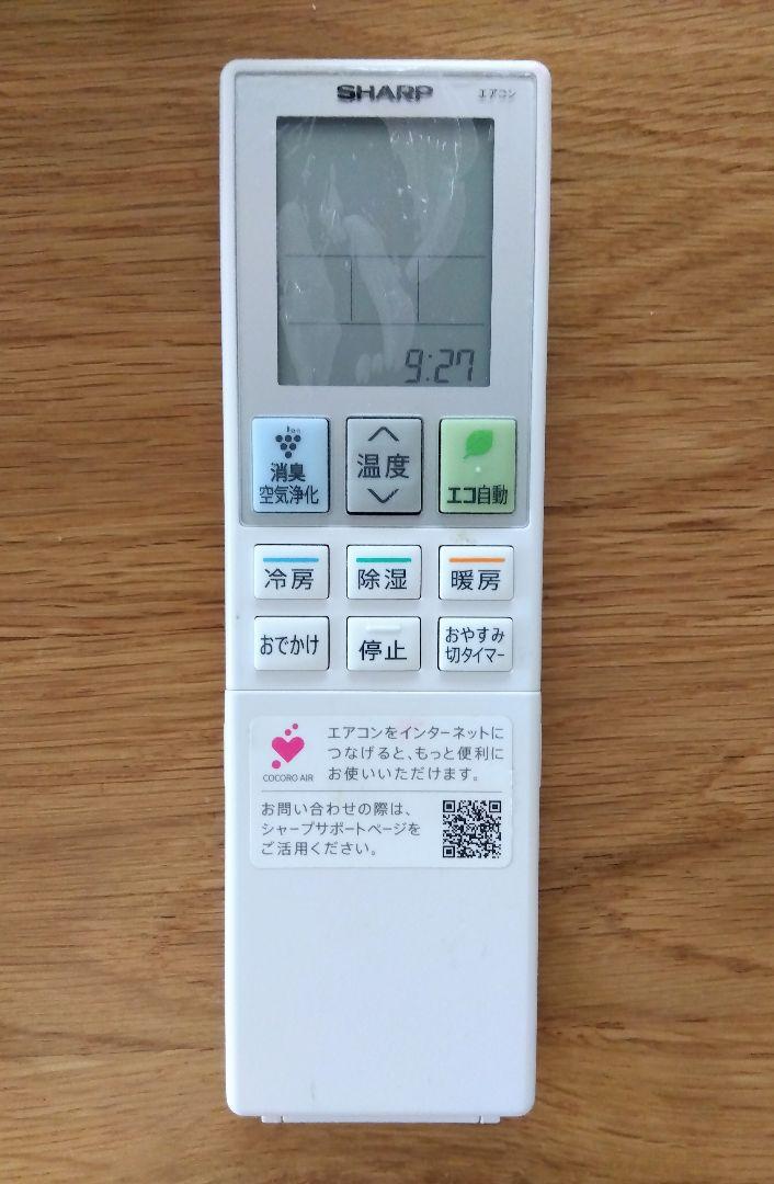 シャープ AY-P56F2-W エアコン プラズマクラスター搭載 P-F