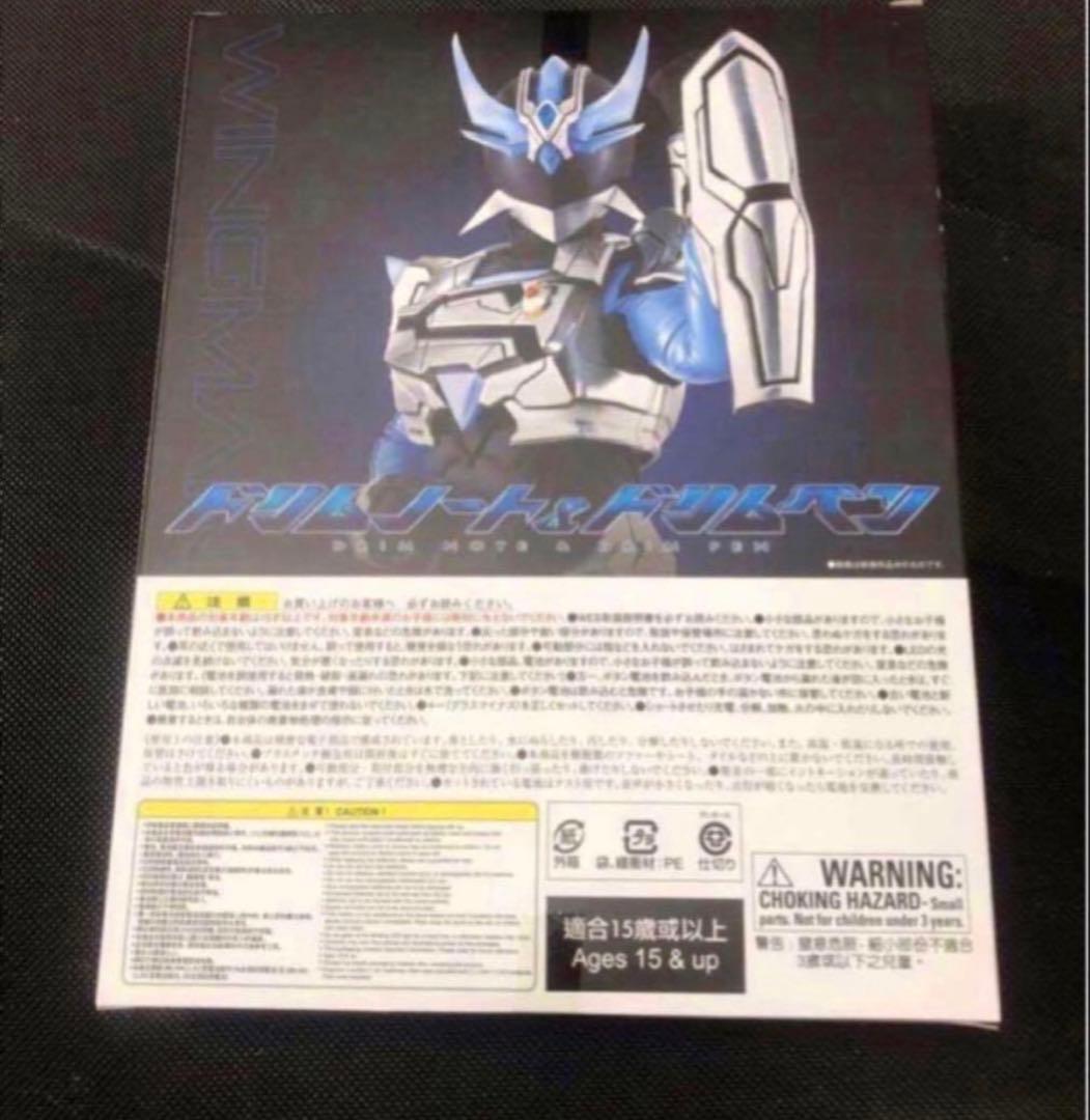 ドリムノート＆ドリムペン 夢戦士ウイングマン 【プレミアムバンダイ