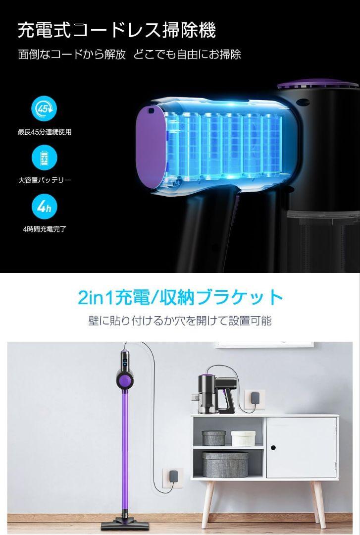 コードレス掃除機