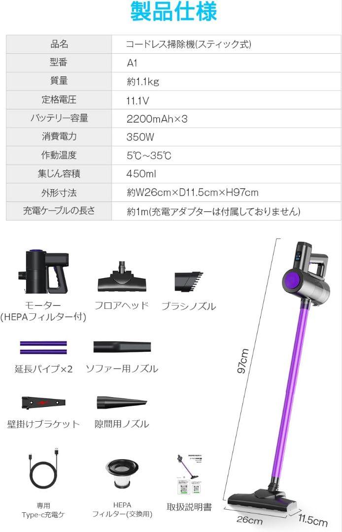 コードレス掃除機
