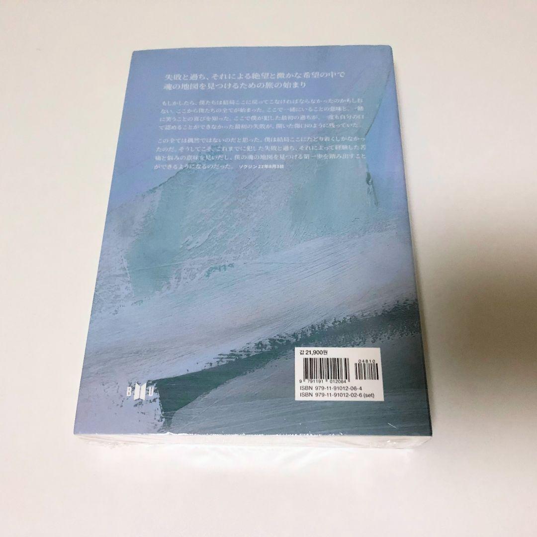 BTS 花様年華　THE NOTES 2 未開封 BTS 花様年華 THE NOTES 2 新品未開封 - 文学/小説在庫 処分