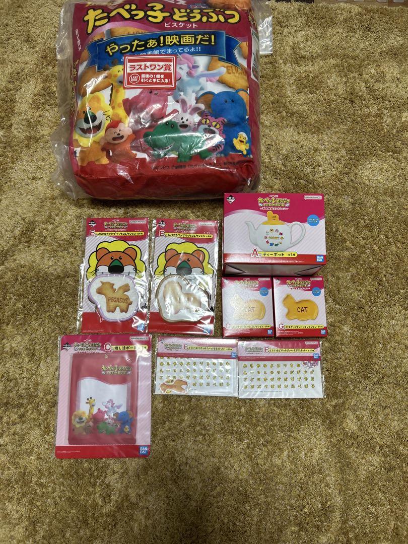たべっ子どうぶつ1番くじセット