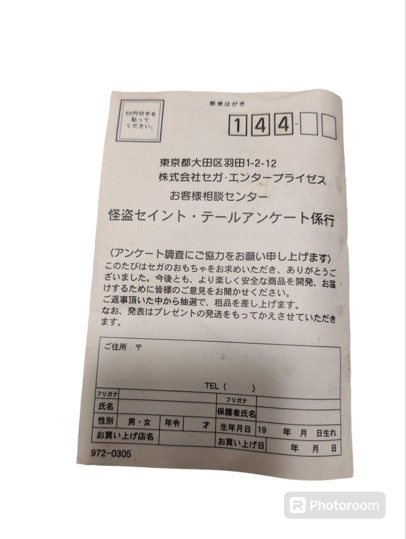 怪盗セイント・テール　オルゴールペンダント