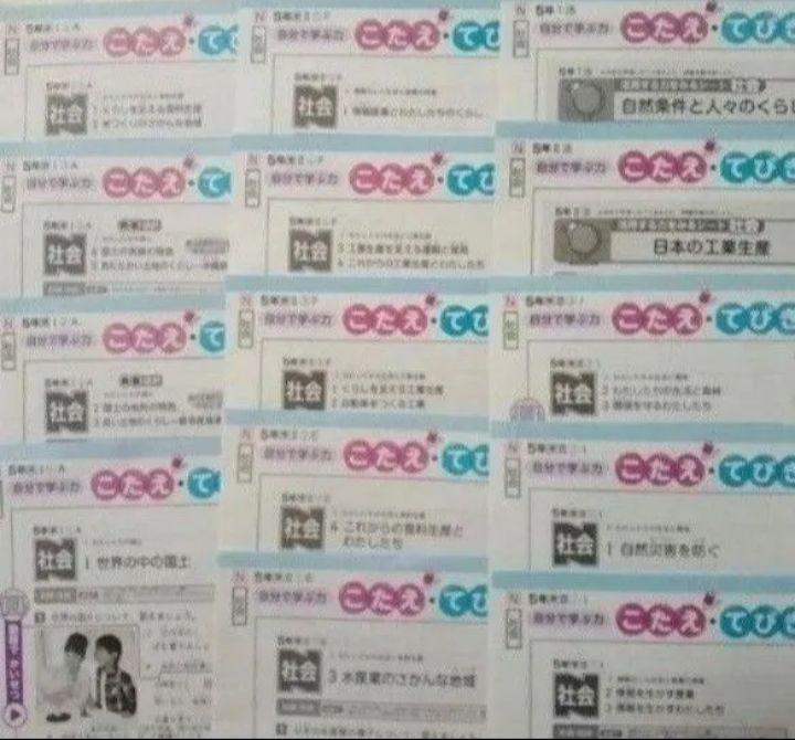 5年　社会　ぶんけい　N　東京書籍　カラーテスト　こたえ・てびきシート　小5 5年 社会 ぶんけい N 東京書籍 カラーテスト こたえ・てびき
