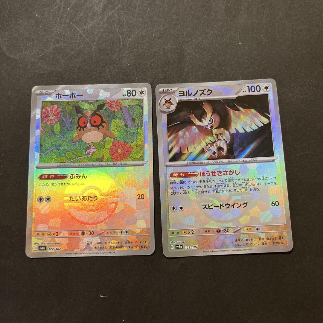 ポケモンカード ホーホー ヨルノズク モンスターボールミラー
