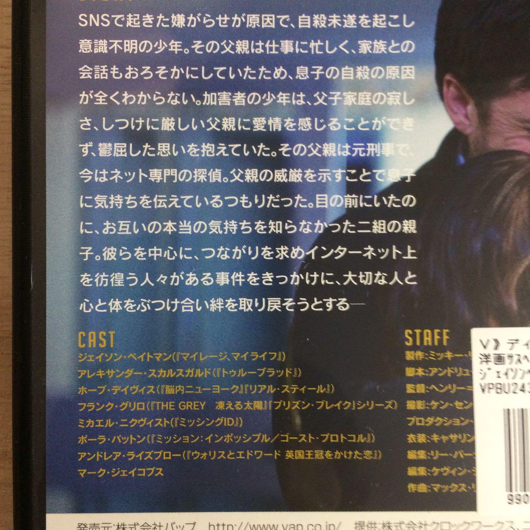 メルカリ ディス コネクト Dvd ジェイソン ペイトマン アレキサンダー スカルスガルド 外国映画 500 中古や未使用のフリマ メルカリ ディス コネクト Dvd ジェイソン ペイトマン アレキサンダー スカルスガルド 外国映画 500 中古や未使用のフリマ