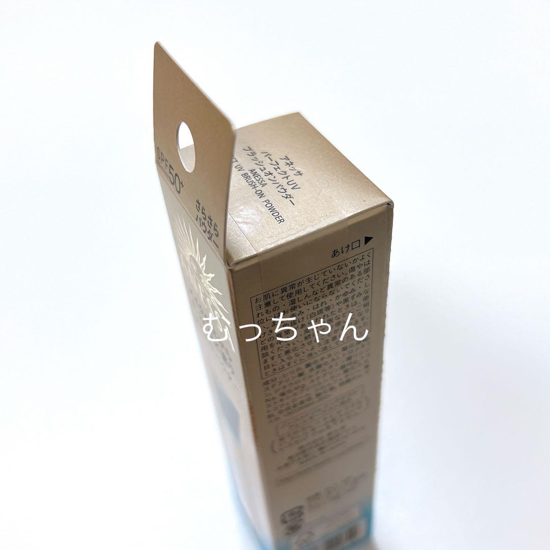 【新品】 アネッサ パーフェクトUV ブラッシュオンパウダー 日焼け止め 本品①