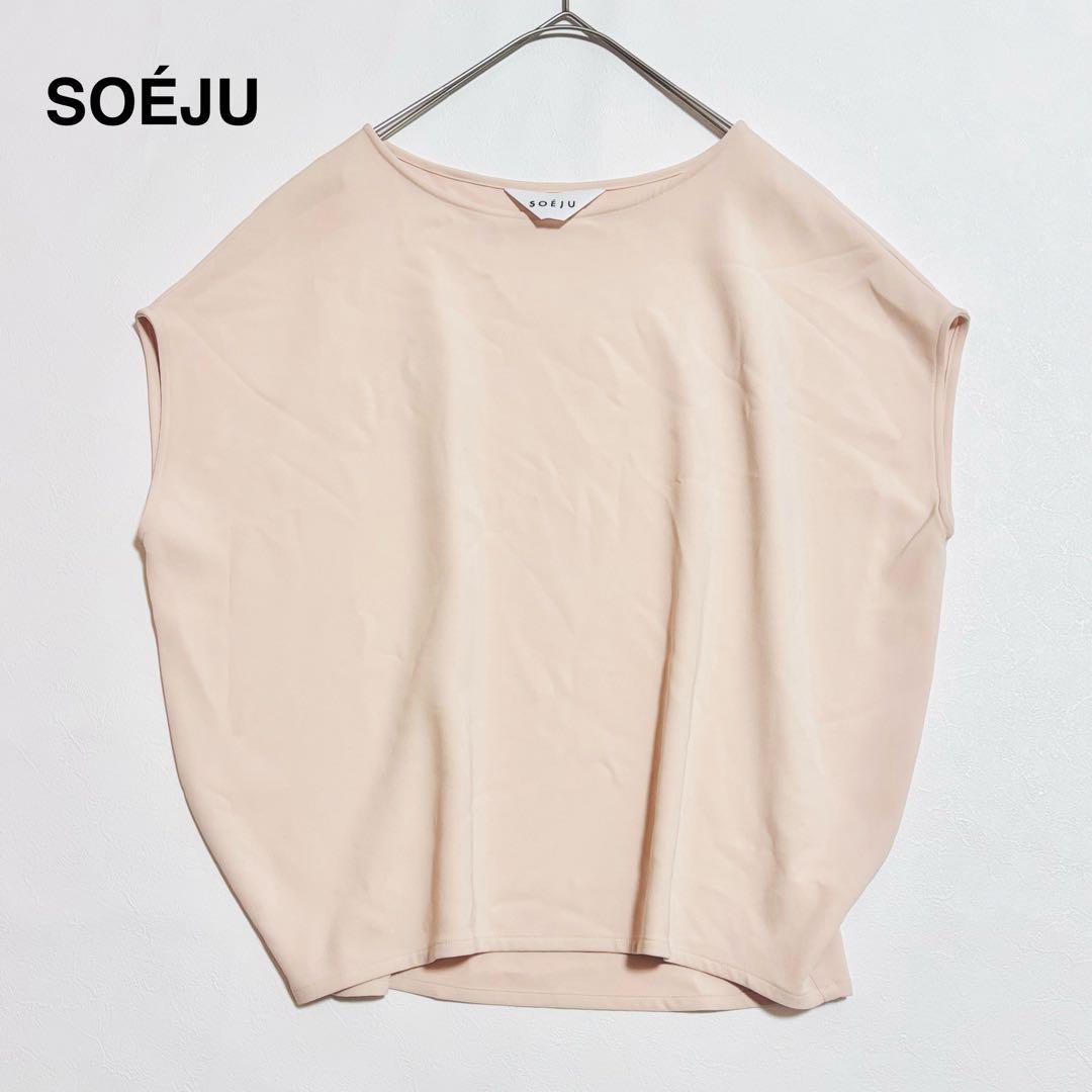 SOÉJU ソージュ　ショートスリーブ　コクーンブラウス　ピンクベージュ　M