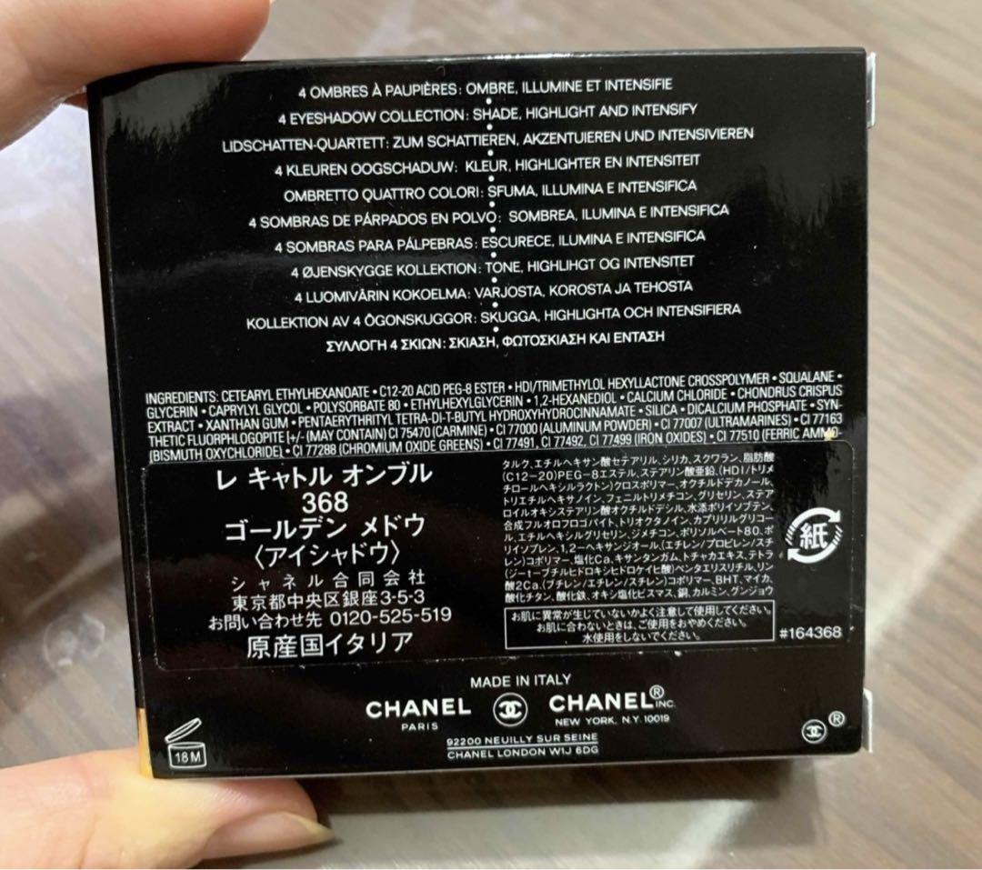 シャネル レ キャトル オンブル 368 ゴールデン メドウ