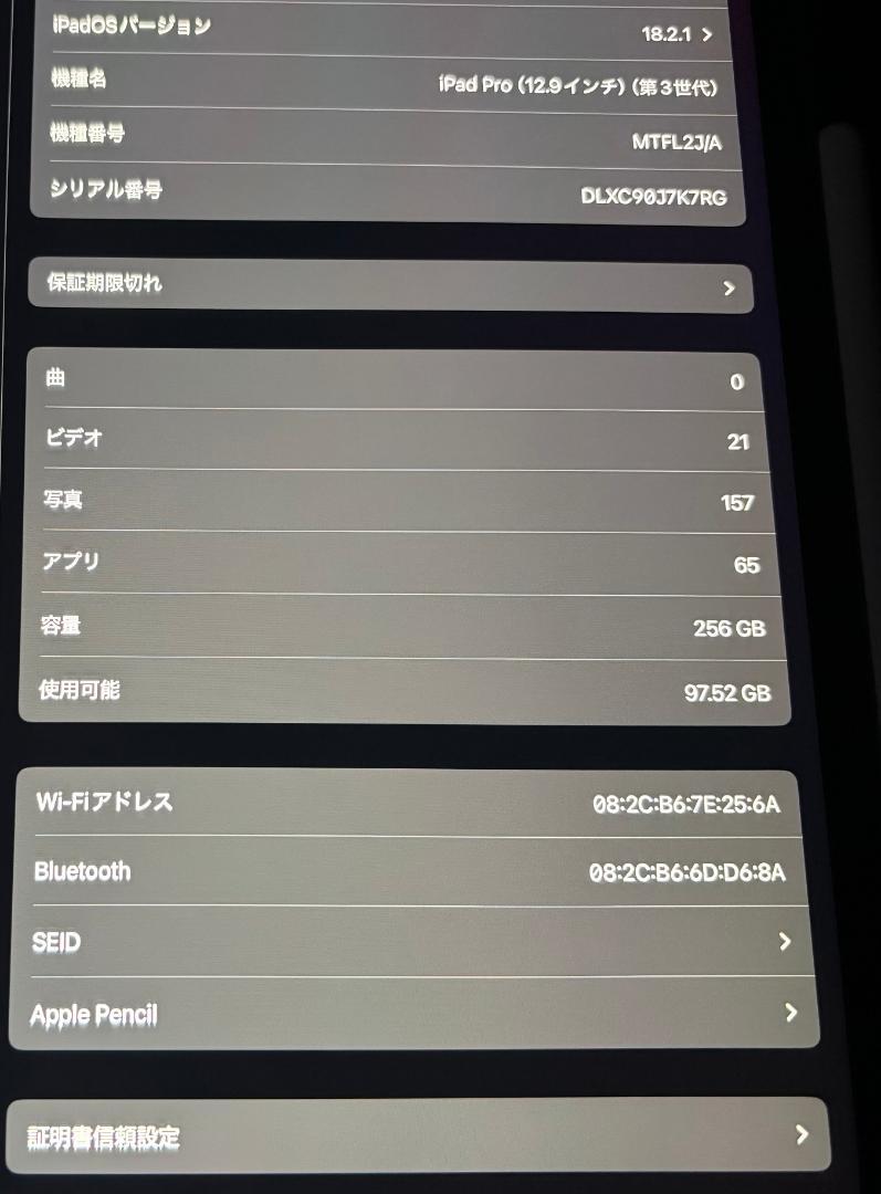 第３世代