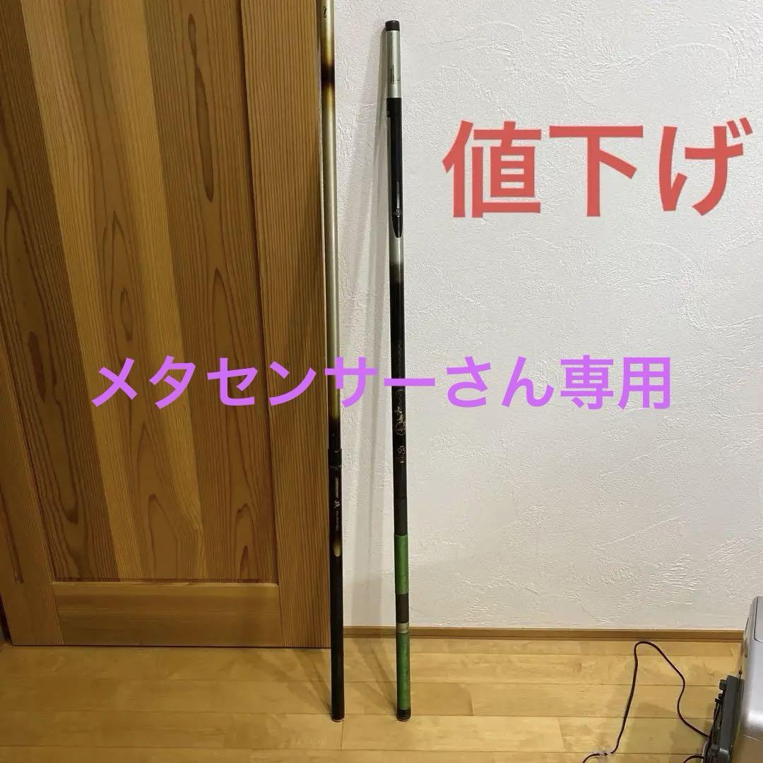 鮎釣り竿２本