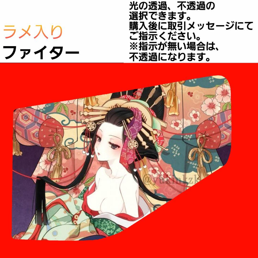 安全窓　花魁⑪　ファイター　ラメ
