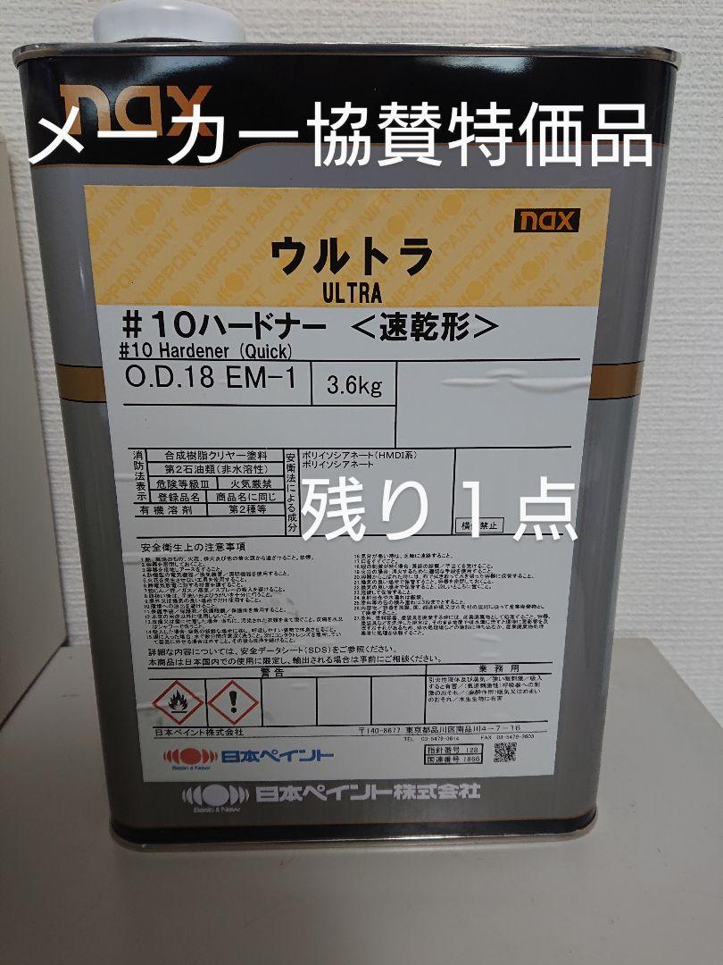 【日本ペイント 3.6㎏ #10 冬用 ウルトラハードナー ウレタン塗料硬化剤】