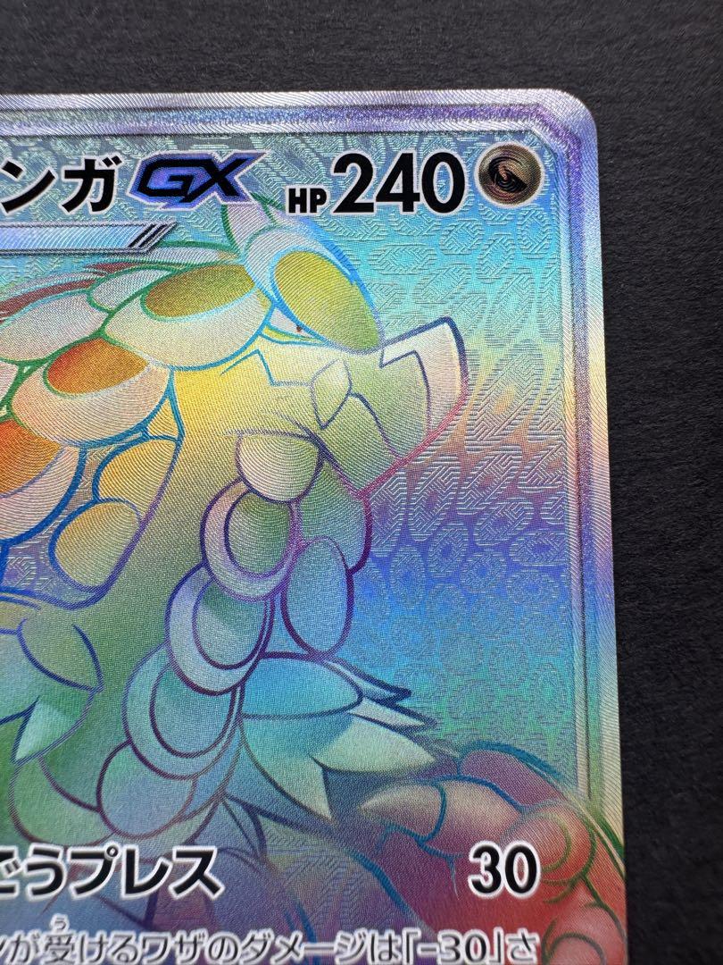 ジャラランガGX hr