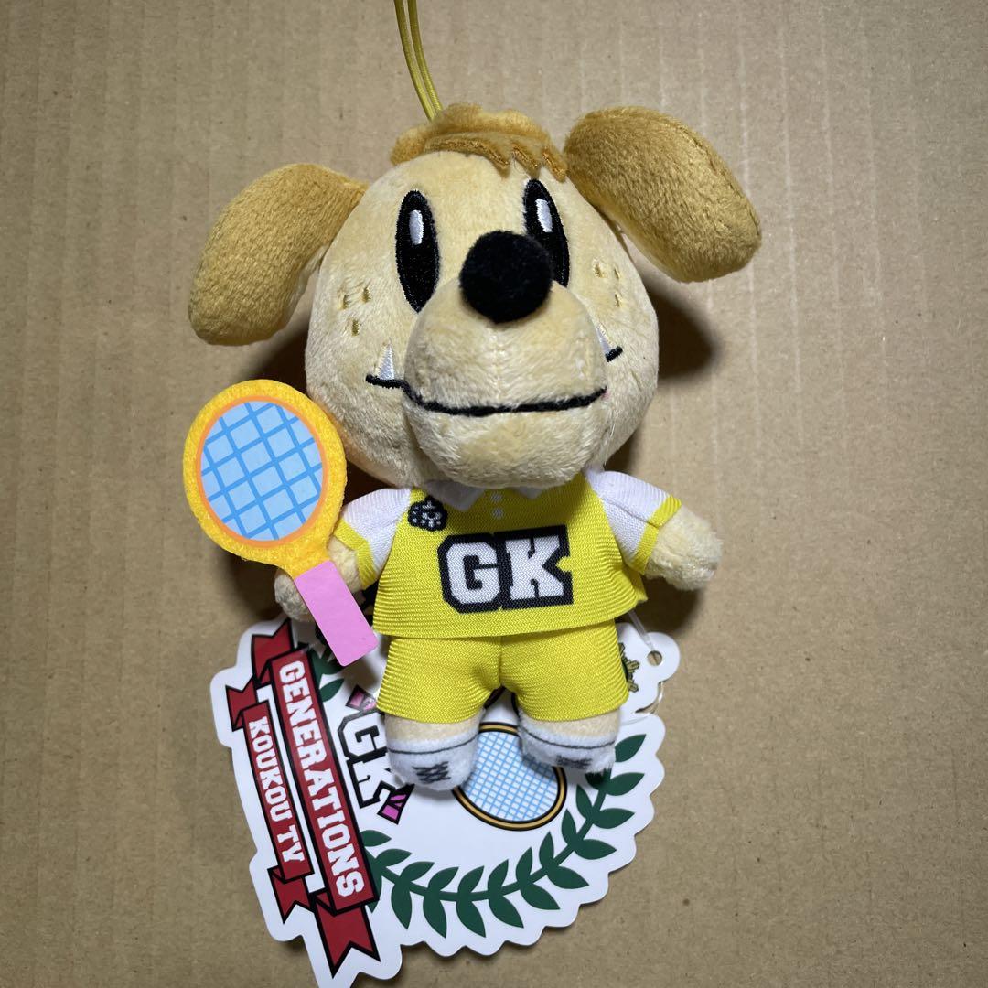 レアGENE高クレーンゲーム 片寄涼太ブランケット ジェネ犬 ナップサックセット - メルカリ