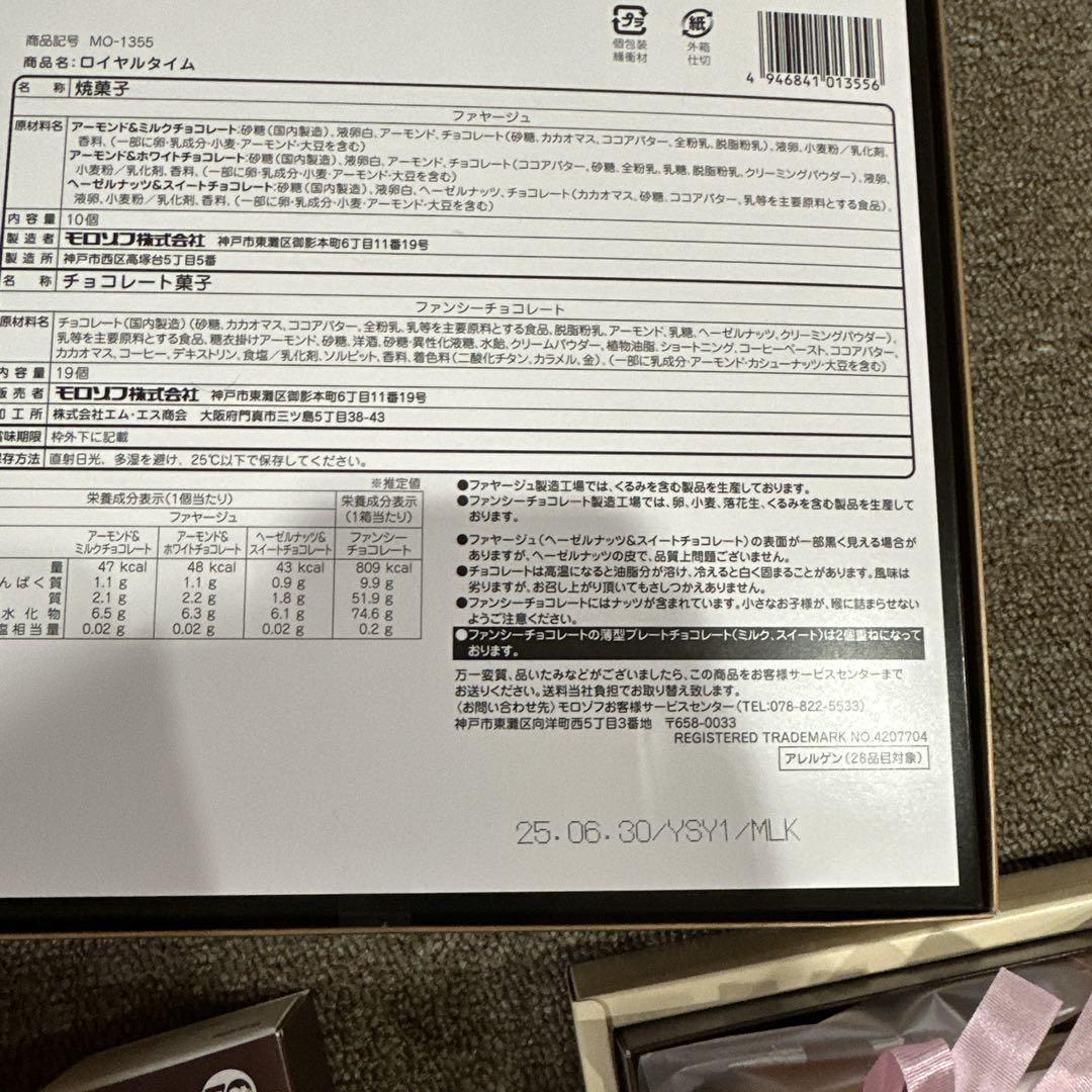 洋菓子　和菓子　海苔など