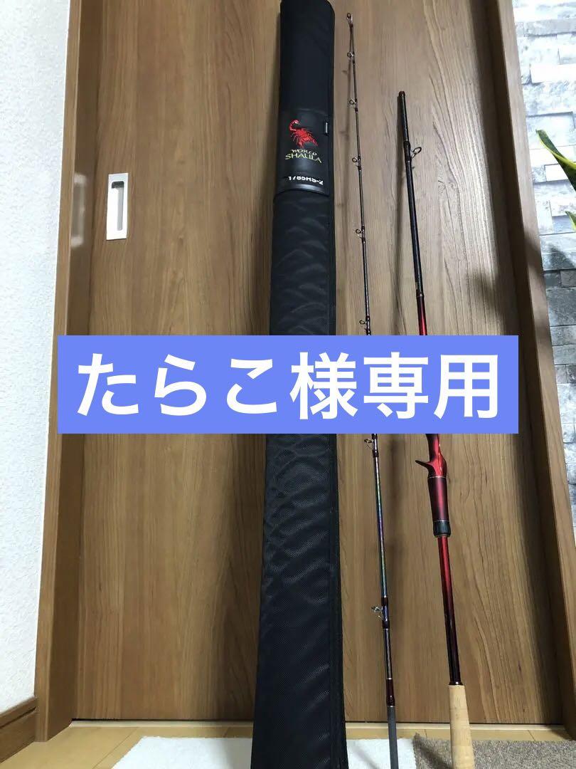 シマノ　ワールドシャウラ　1785RS-2 美品