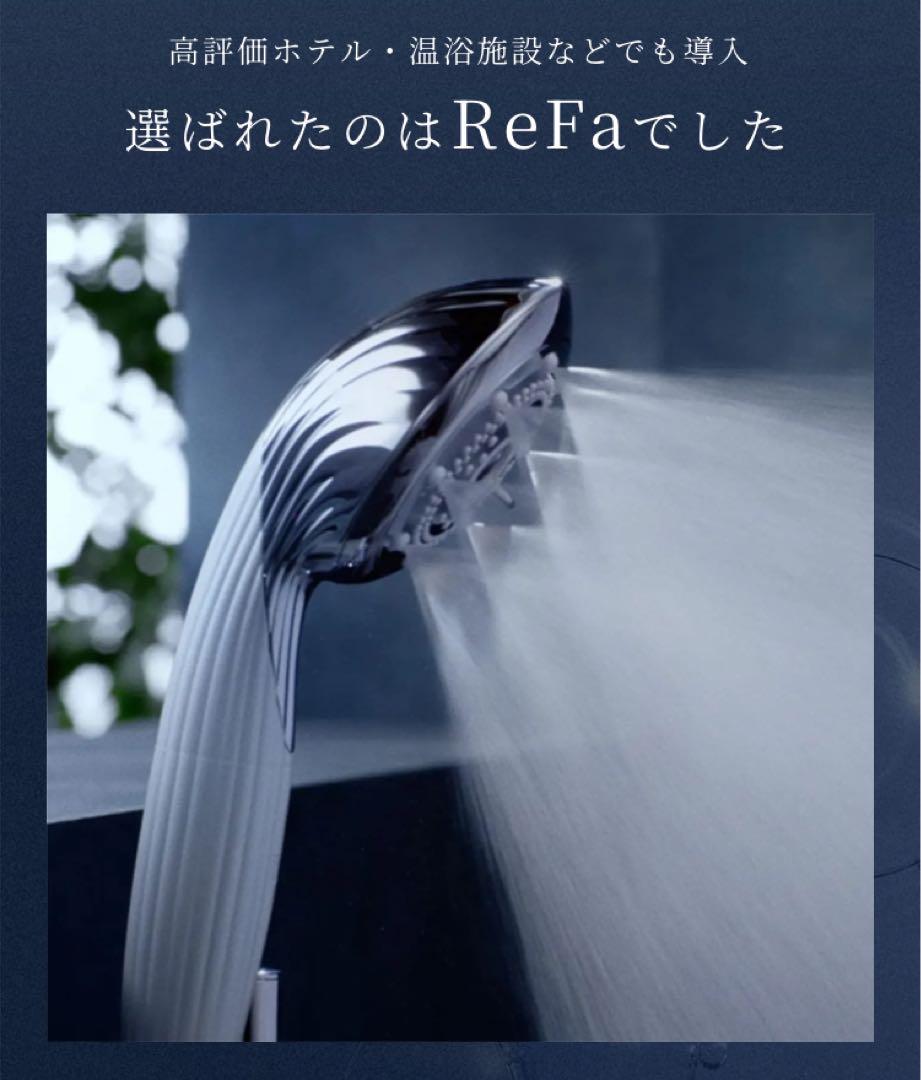 リファ　シャワーヘッド ホワイト　ウルトラファインバブル