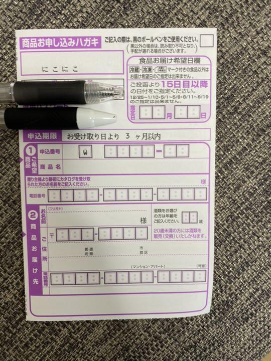 2022新作 ハーモニック えらんでbaby 1万円相当 1z6ky-m48036540783 カタログギフト にこにこコース 新作正規品
