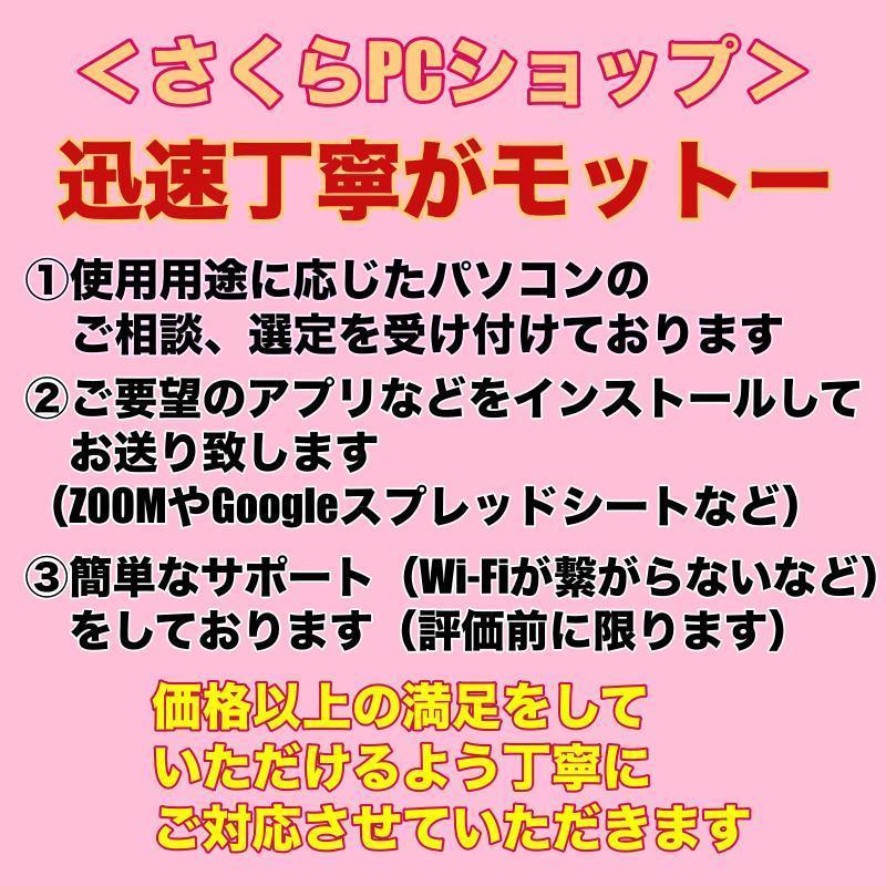 【レアカラー】エアリーブルー⭐️爆速SSD⭐️メモリ8GB⭐️ノートパソコン 画像10