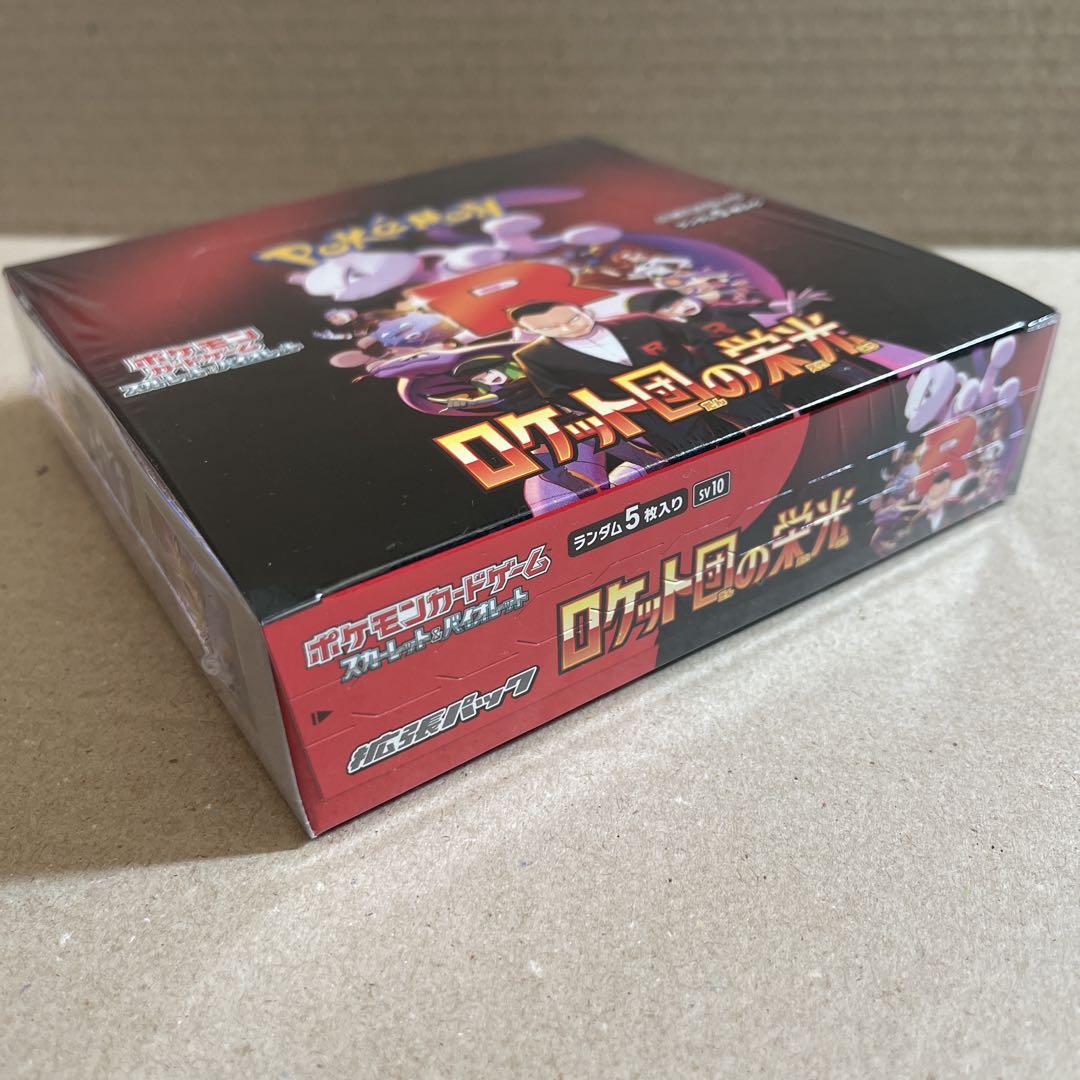 ポケモンカード　ロケット団の栄光　BOX シュリンク有り