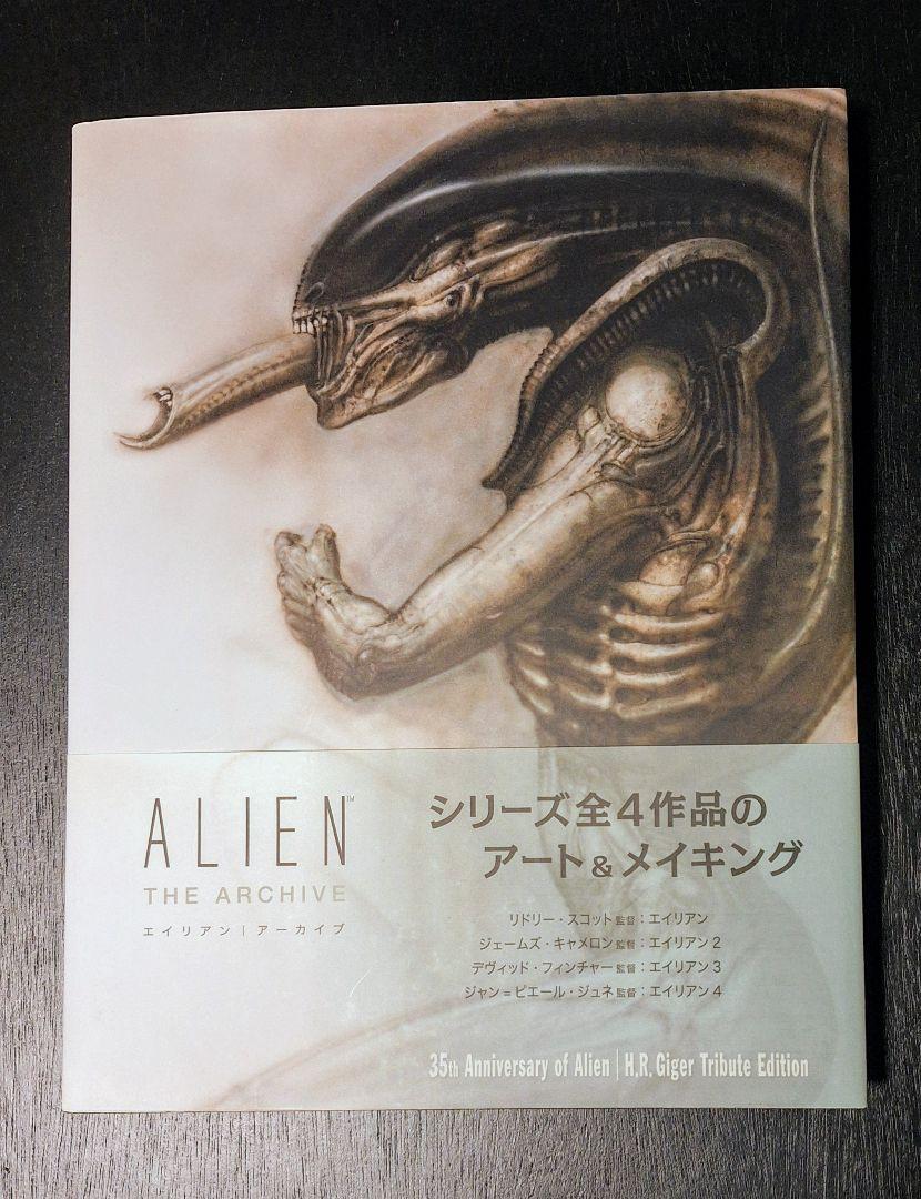 【絶版　希少】エイリアン・アーカイブ　H・R・ギーガー　SF　洋画　ホラー
