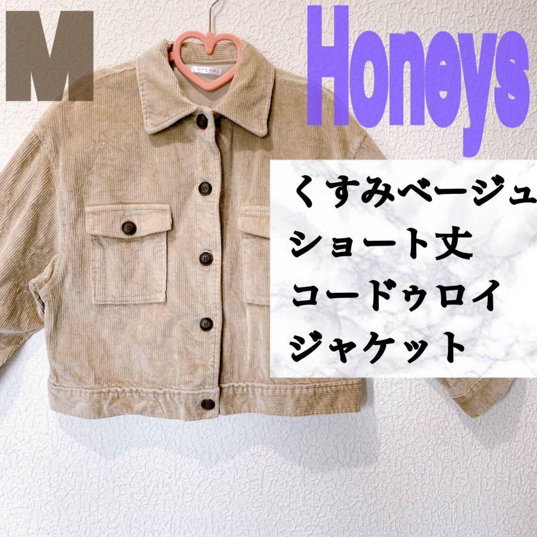 美品 くすみベージュ ショート丈 コードゥロイ ジャケット♥️M GU GRL