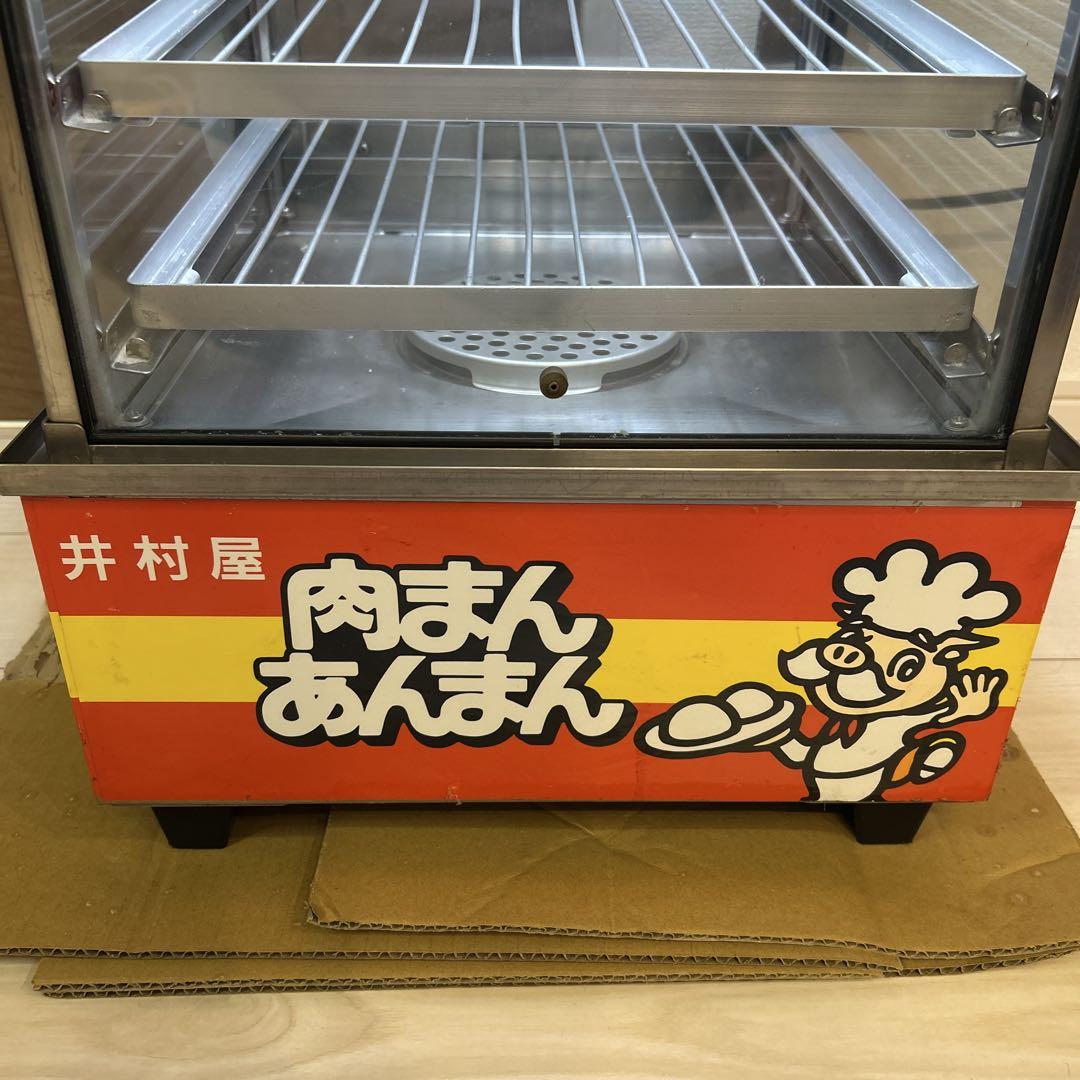 井村屋　吉田金属　業務用　中華まん蒸し器　肉まん器　SME-545B 動作確認済