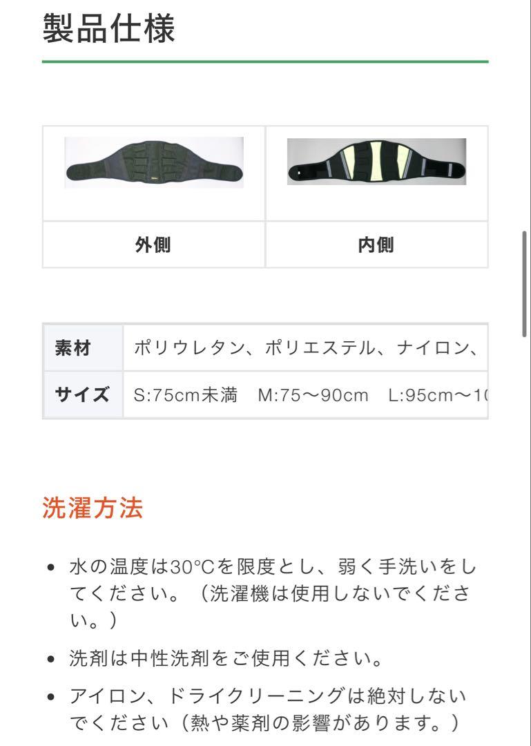 【新品未使用】パワースポーター　腰　LLサイズ 　Power Sporter