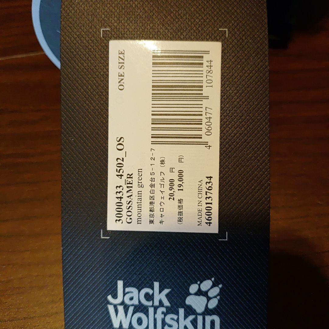 Jack Wolfskin　ソロテント　 ゴッサマー
