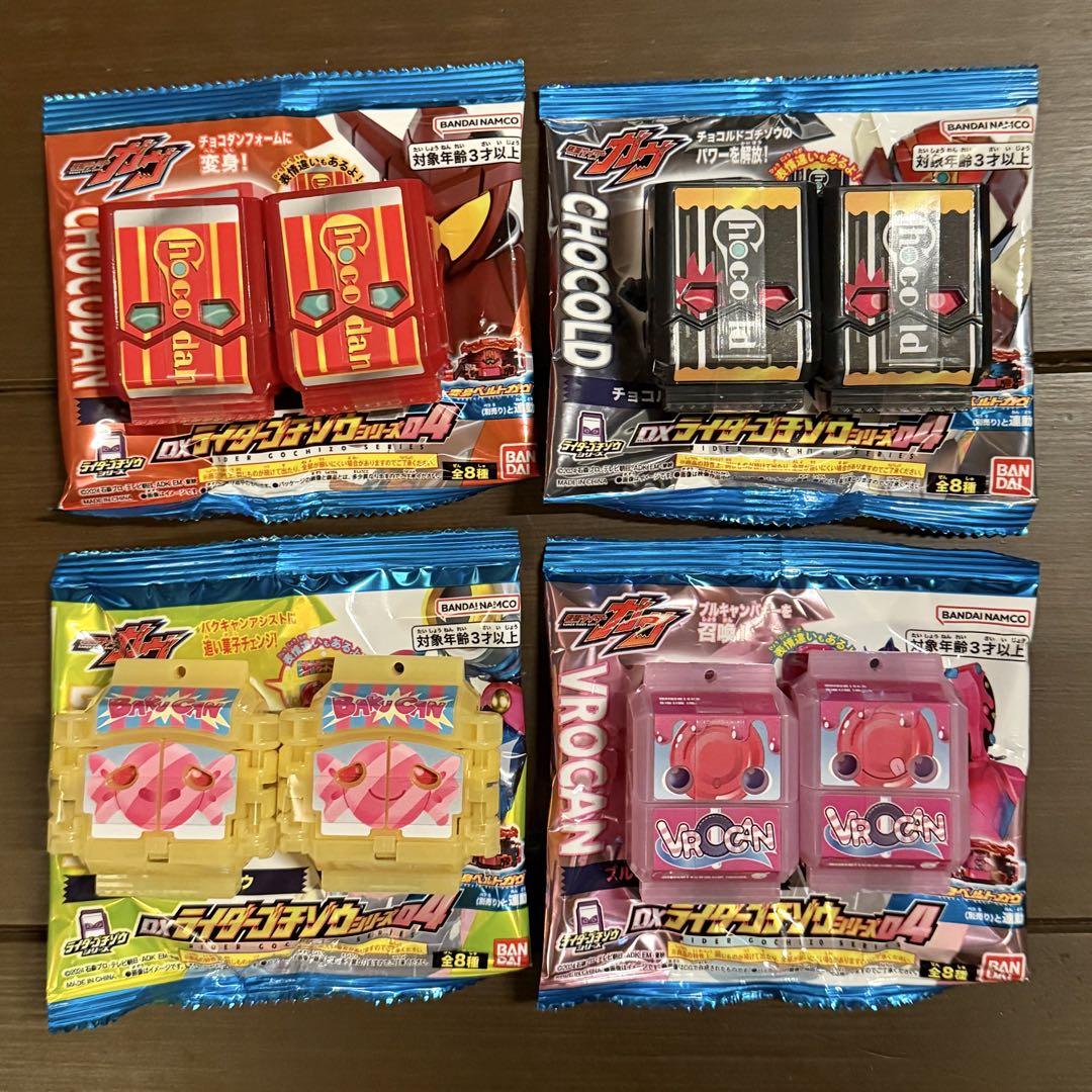 仮面ライダーガヴ DXライダーゴチゾウシリーズ04 全8種フルコンプリートセット