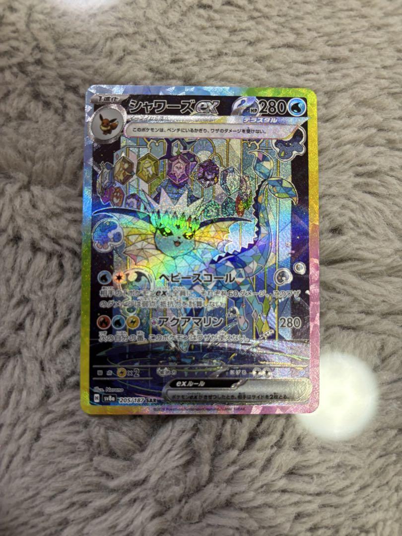 ポケモンカード イーブイ エーフィ サンダース ブースター sar