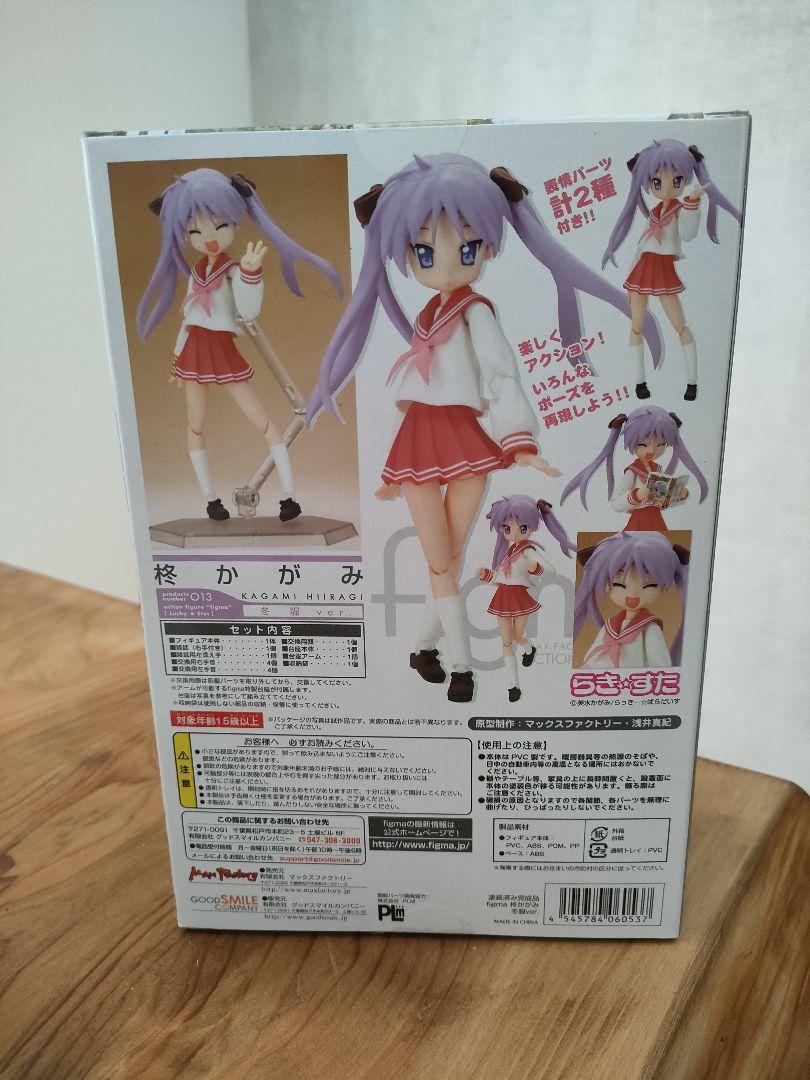 Amazon | figma 013 TVアニメ らき☆すた 柊かがみ 冬服ver