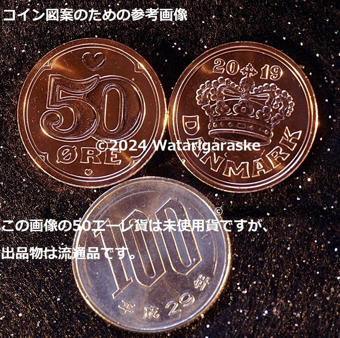 〒★デンマーク1クローネｘ100枚★1992-95年版流通品★ 〒☆デンマーク1クローネx100枚☆1992年版流通品☆ - メルカリ
