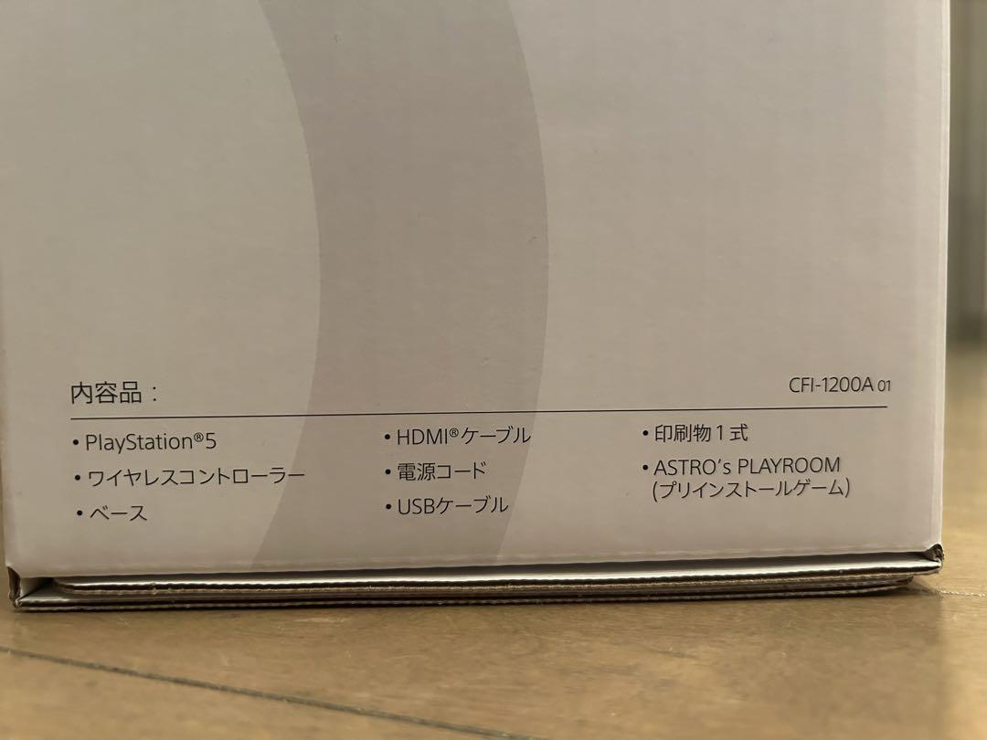 PS5 CFIー1200A 画像4