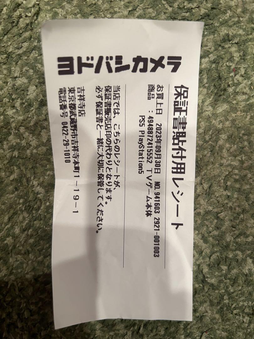 PS5 CFIー1200A 画像7