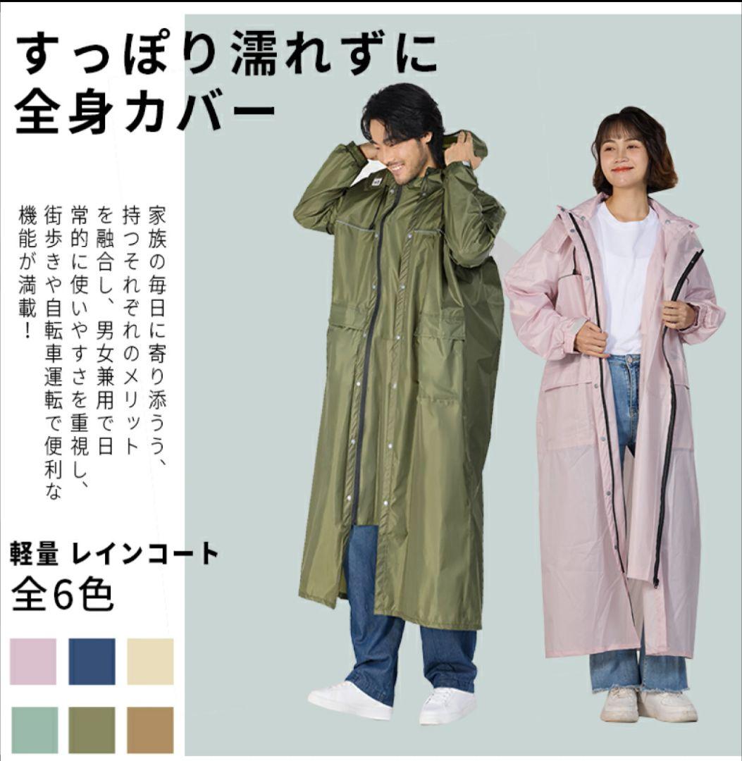 メッシュ付き防水撥水加工レインコート - メルカリ