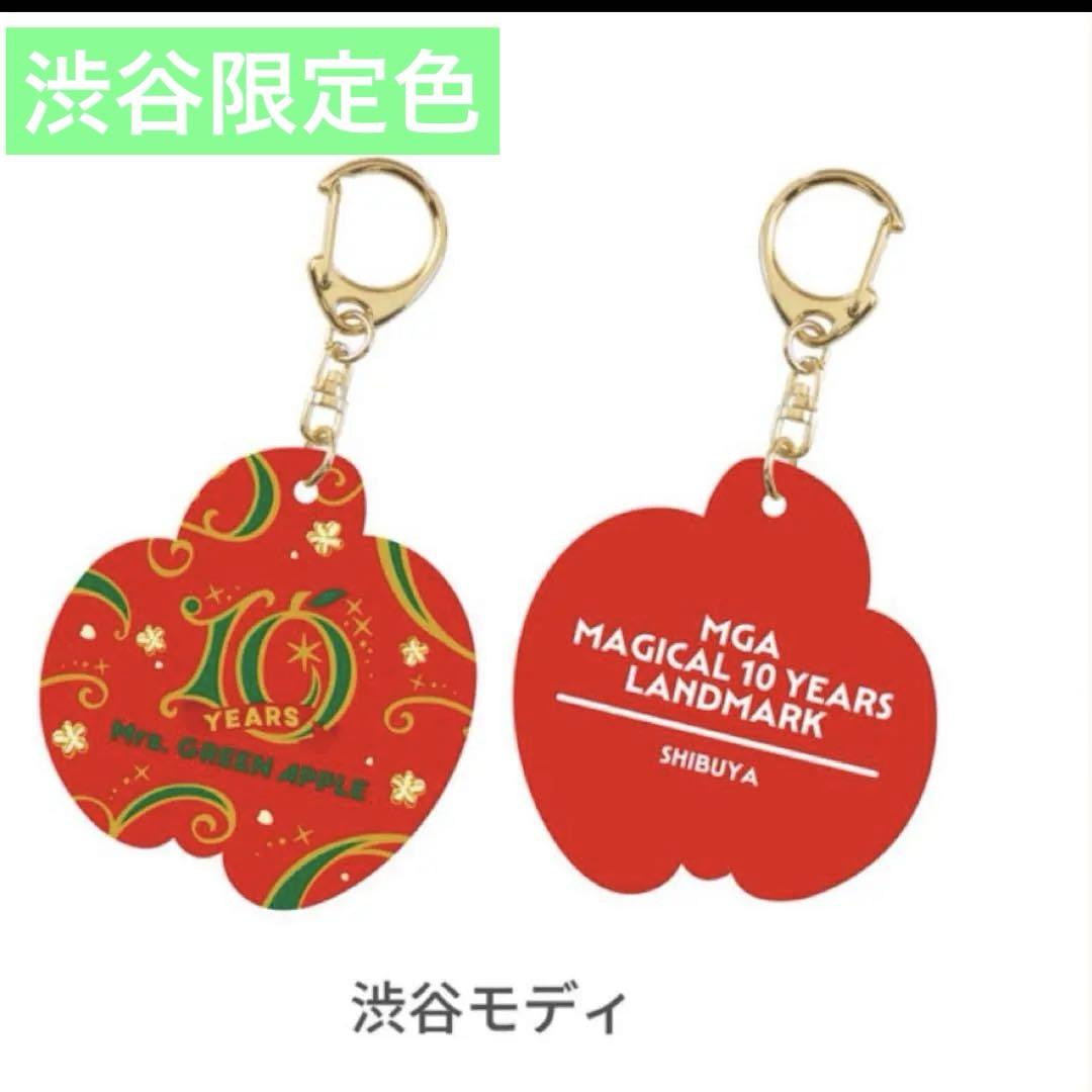 【バラ売り用】Mrs. GREEN APPLE 10周年記念キーホルダー Mrs. GREEN APPLE 10周年記念キーホルダー - メルカリ
