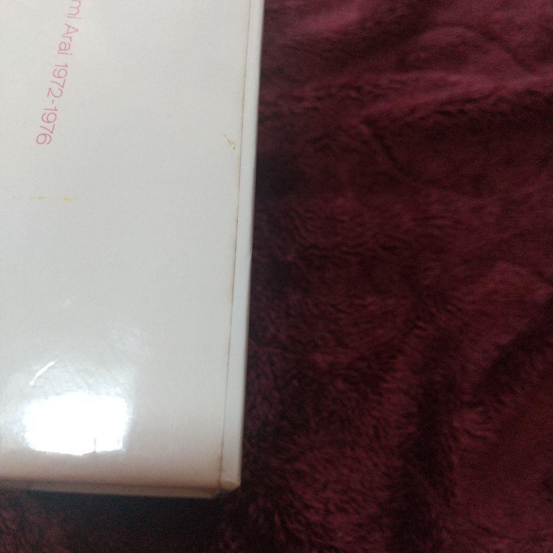 邦楽 Yumi Arai 1972-1976