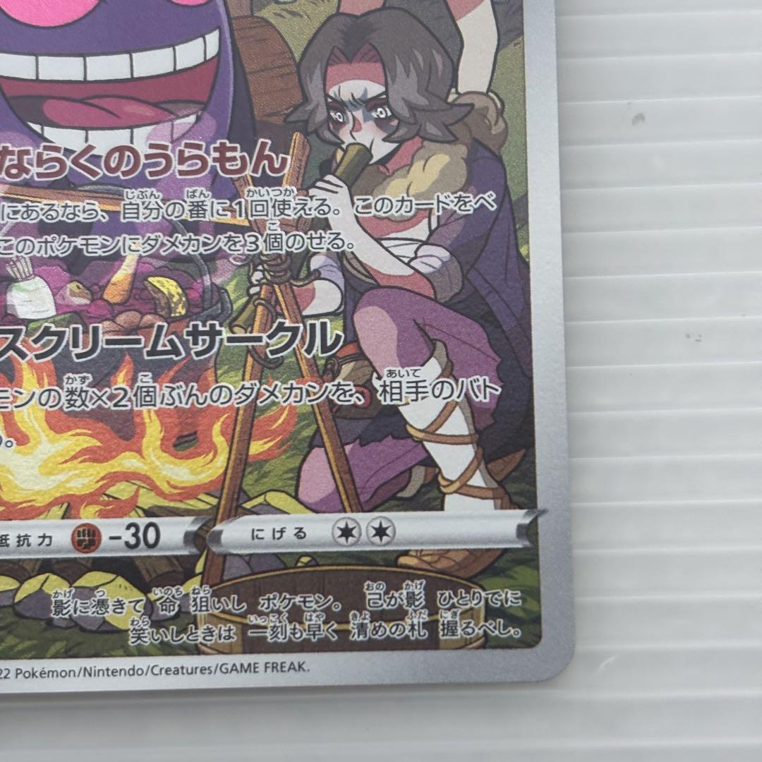 ゲンガー CHR S10a ダークファンタズマ 074/071 ars10 Amazon.co.jp: ポケモンカードゲーム S10a 074/071 ゲンガー 超