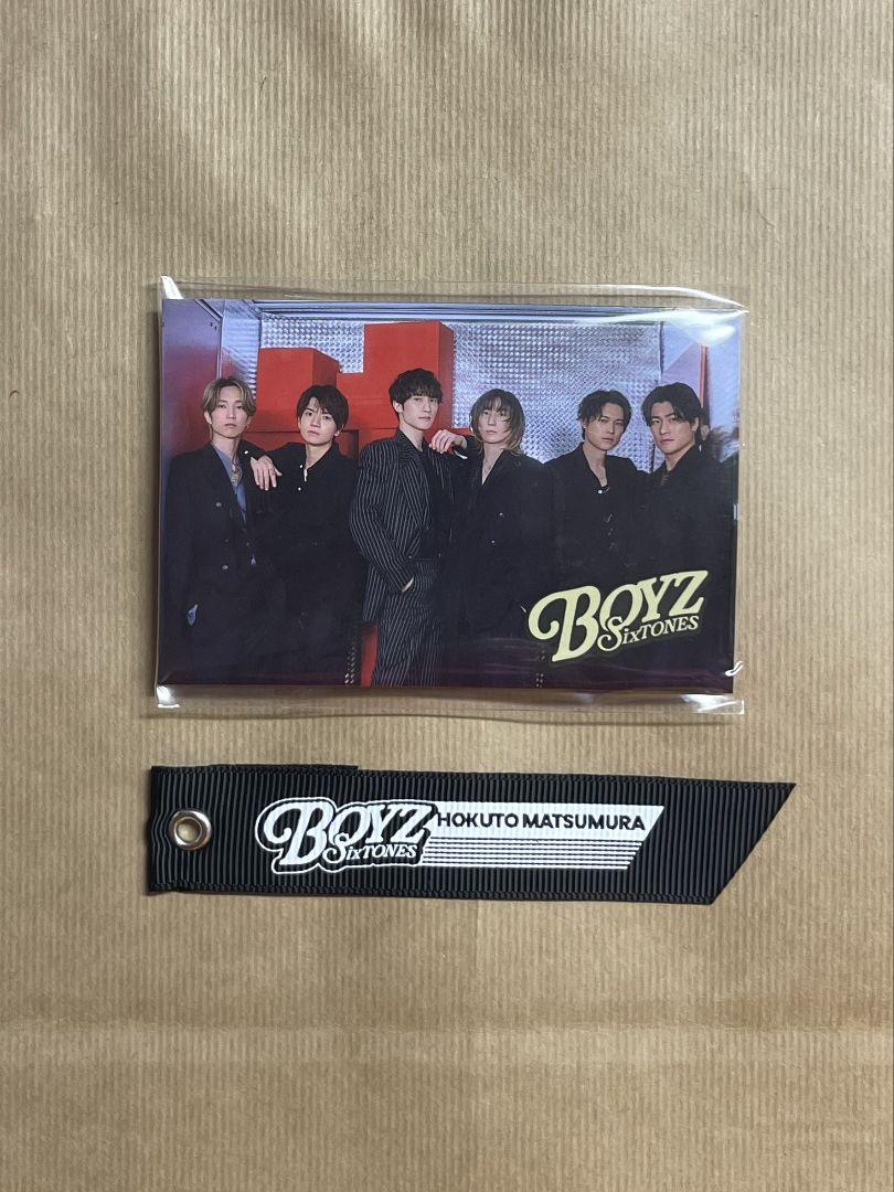 SixTONES BOYZ 購入者特典リボンキーホルダー　松村北斗×10点 SixTONES BOYZ リボンキーホルダー ラバーキーホルダー 松村北斗