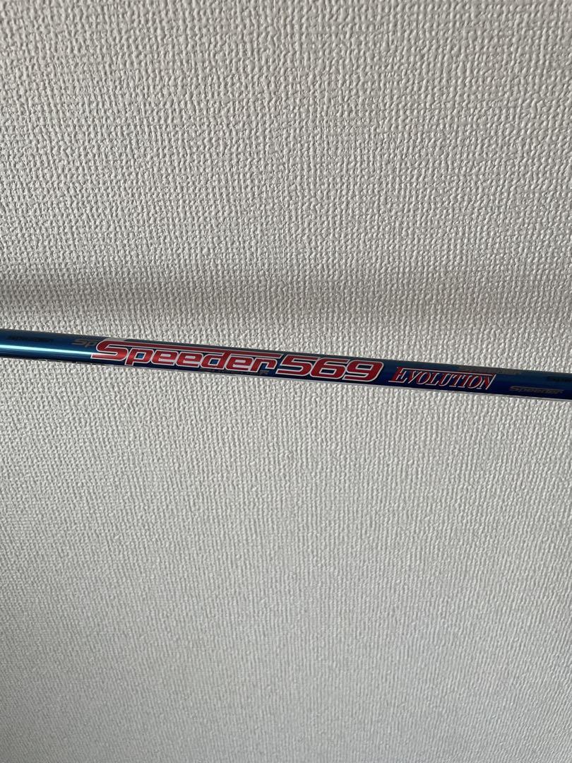 スピーダーエボリューション 青エボ 初代エボ エボ1 新品未使用 569 SR