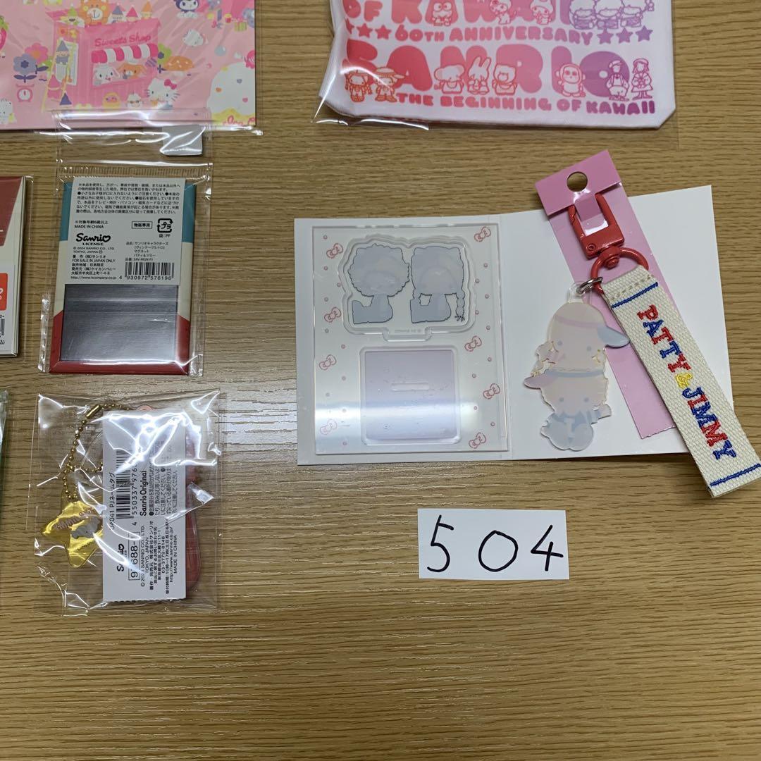 パティ＆ジミー サンリオ レターセット レトロ キーホルダー