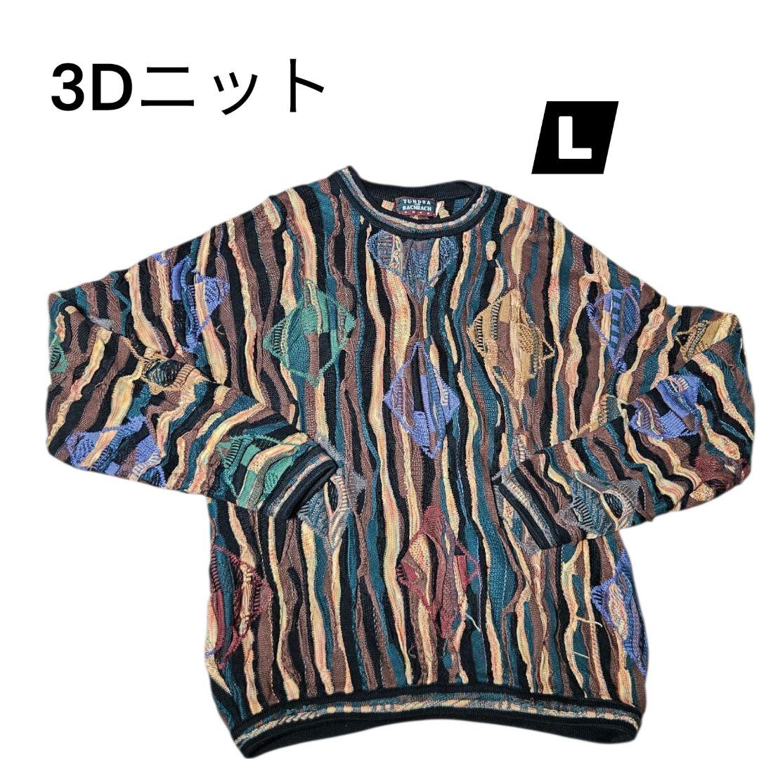90s TUNDRA クージー風 3Dニット Lサイズ ヴィンテージ古着