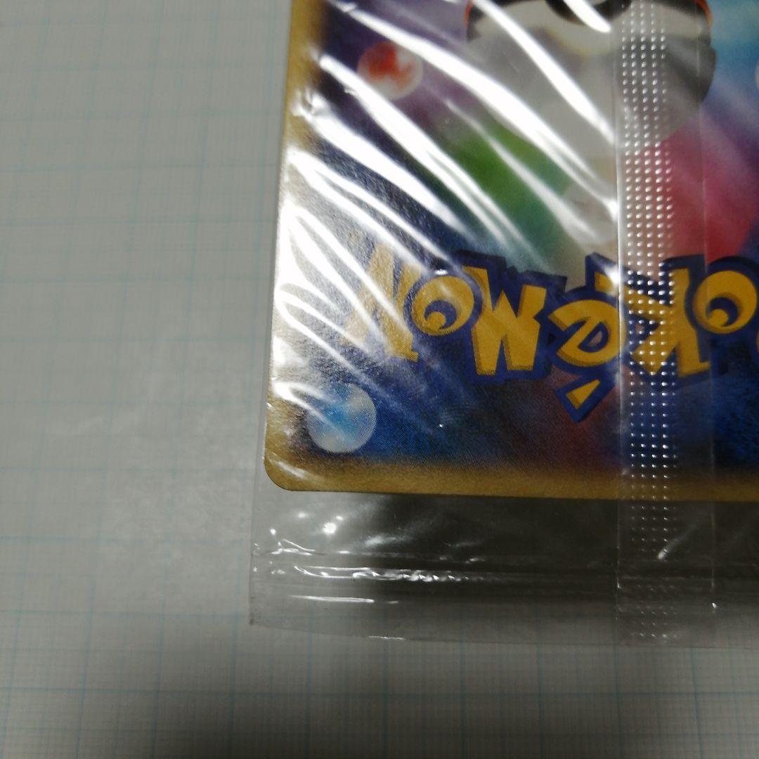 ポケモンカード　ピカチュウ　おかいもの　未開封　ヨコハマ
