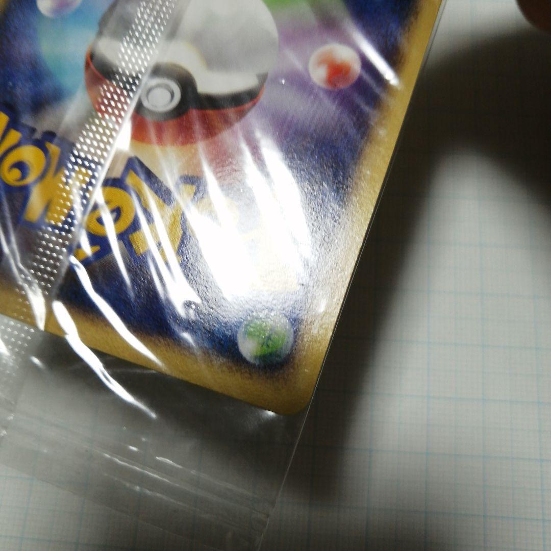 ポケモンカード　ピカチュウ　おかいもの　未開封　ヨコハマ