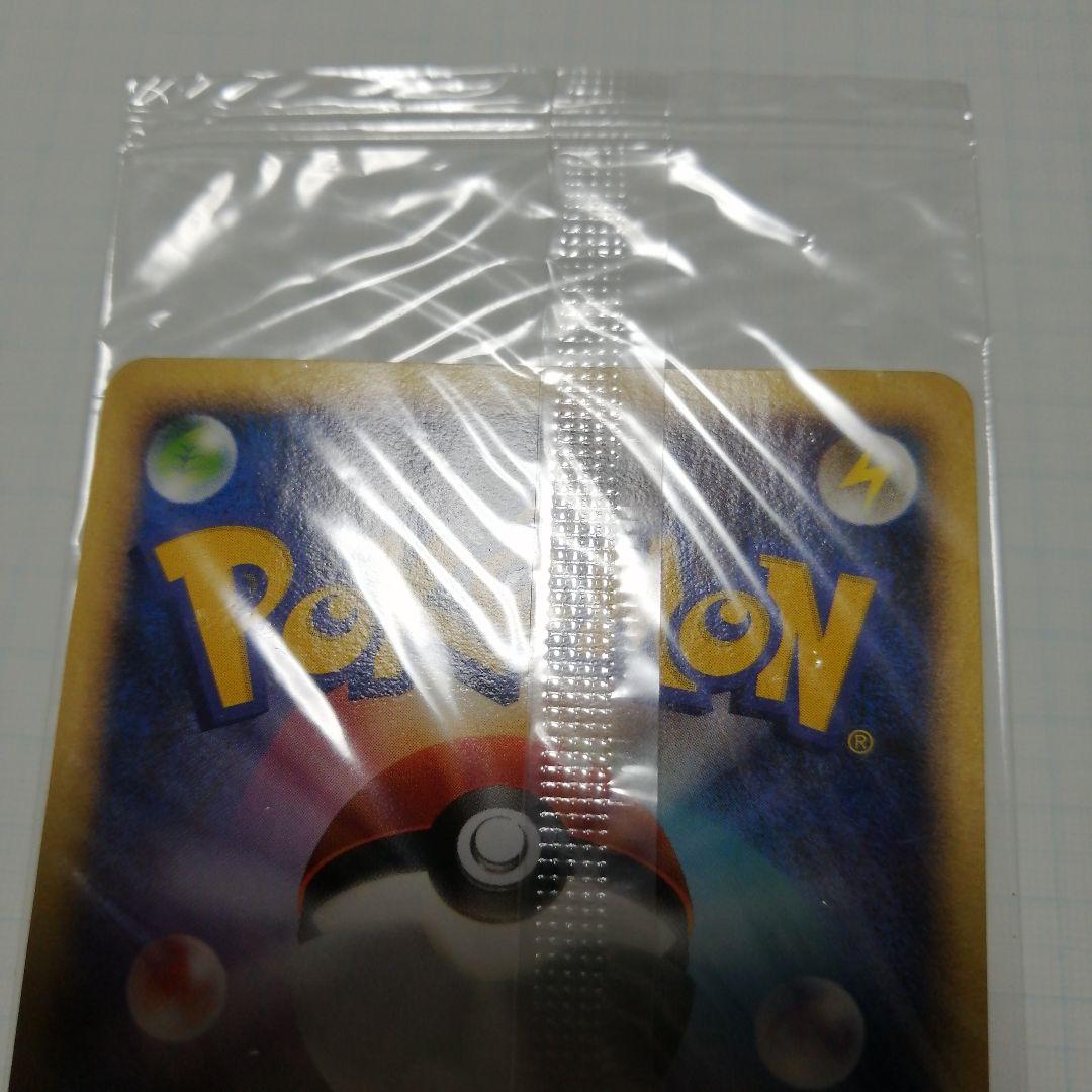 ポケモンカード　ピカチュウ　おかいもの　未開封　ヨコハマ