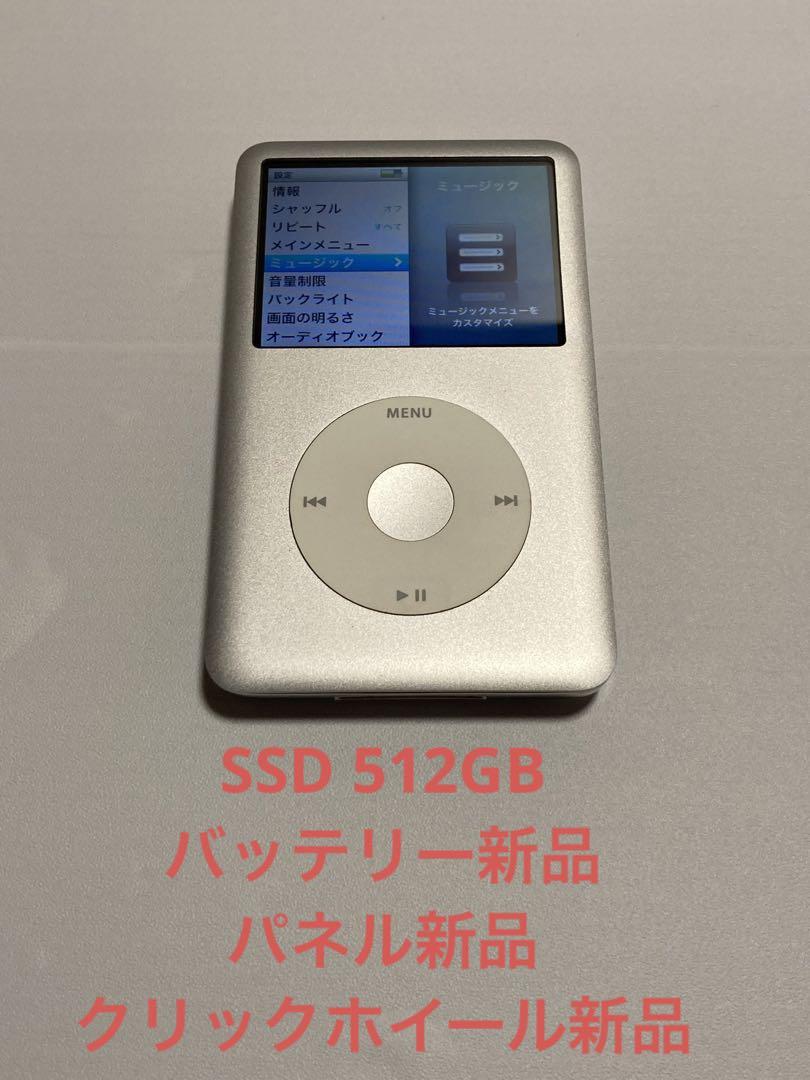 iPod classic 第7世代 160GBからSSD512GBにシルバー銀 大人気新品