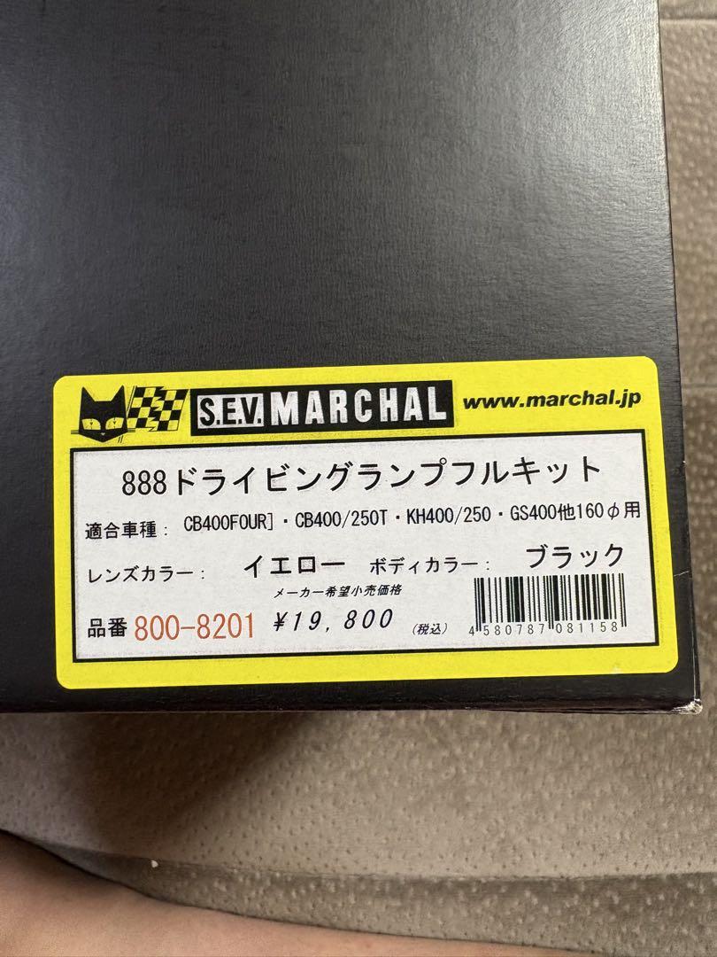 マーシャル　ヘッドライト　箱開封のみ、未使用品